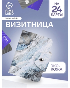 Визитница на кнопке, 24 карты, с принтом, голубая Nobrand