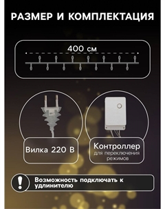 Гирлянда Luazon lighting