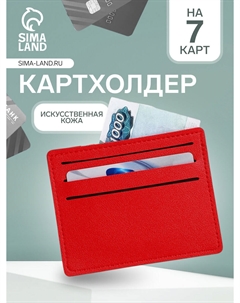 Картхолдер, на 6 карт, отделение для купюр, красный Nobrand