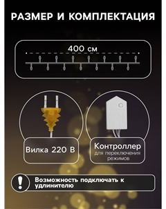 Гирлянда Luazon lighting