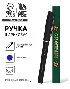 Ручка шариковая, синяя паста, в коробке, пластик Artfox