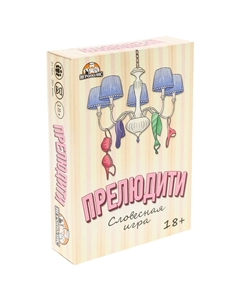 Настольная игра для взрослых для компании Nobrand