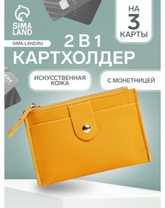Картхолдер с монетницей на молнии, на 3 карты, с окошком, желтый Nobrand