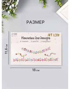 Наклейка-стразы на шею Арт узор