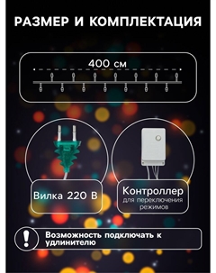 Гирлянда Luazon lighting