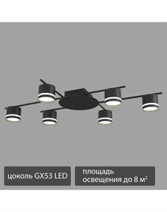 Люстра потолочная светодиодная Comfi 8362/6C 10 м² нейтральный белый свет цвет черный Lumion