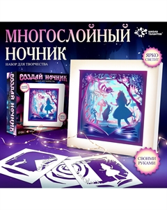 Набор для творчества Школа талантов