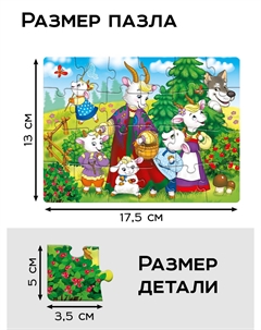 Пазлы Puzzle time