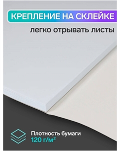 Альбом для рисования а4, 40 листов на склейке, обложка мелованный картон, выборочный уф-лак, блок офсет 120 г/м² Calligrata