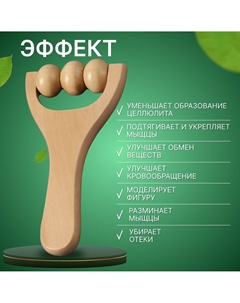 Массажер Onlitop