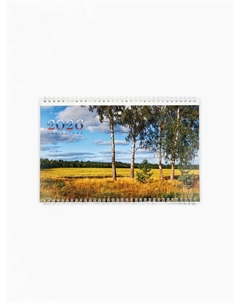 Календарь квартальный 2026 Сима-ленд