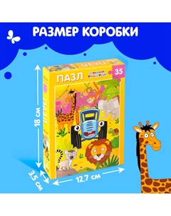 Пазл Синий трактор