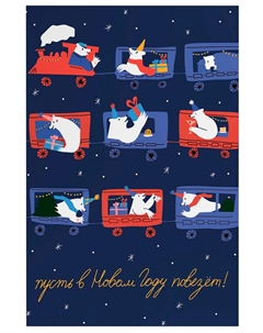 Открытка Bummagiya