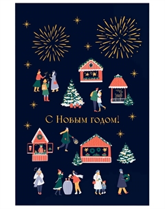 Открытка Bummagiya