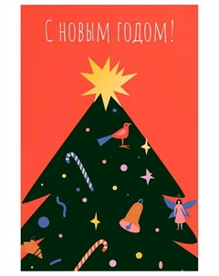 Открытка Bummagiya