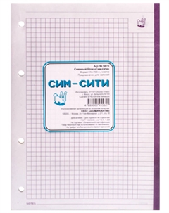 Сменный блок для тетради Доминанта