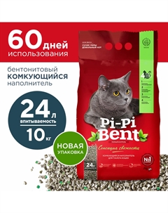 Наполнители Pi-pi bent