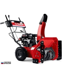Снегоуборщик Зубр СМБ-7-66 Э, бензиновый, 7л.с., самоходный