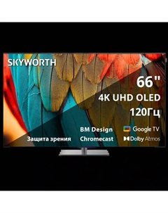 Телевизор SKYWORTH 65SXF9850 65'' Skyworth