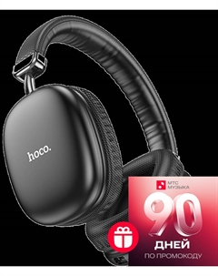 Беспроводные наушники W35 Черный Hoco