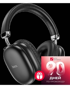 Беспроводные наушники W35 Max Черные Hoco