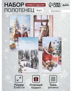 Набор кухонных полотенец Доляна