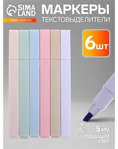 Набор маркеров-текстовыделителей, 6 пастельных цветов, корпус квадратный Nobrand