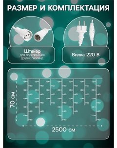 Гирлянда Luazon lighting