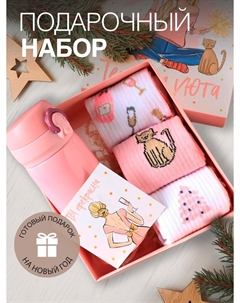Новогодний подарочный набор термос и носки 3 пары Kaftan