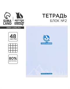 Тетрадь в клетку, предметная, 48 л., на скрепке, а5 Artfox study