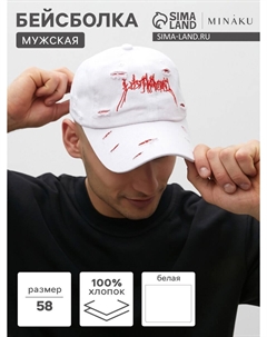 Бейсболка с вышивкой, размер 58, белая Minaku