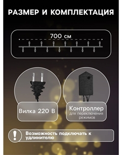 Гирлянда Luazon lighting