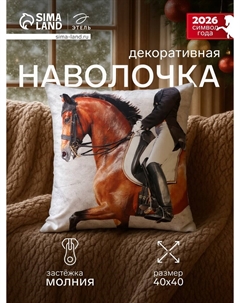 Наволочка декоративная Этель