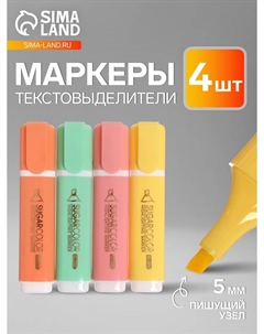 Набор маркеров-текстовыделителей Nobrand