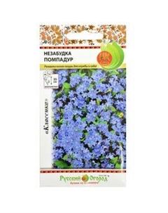 Семена Незабудка Помпадур Семена нк
