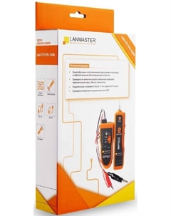 Тестер Lanmaster LAN-TST-TPK-300N набор для трассировки щуп + тон-генератор, с тестированием разводки витой пары