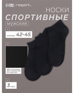 Носки спортивные укороченные Resport