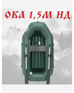Надувная лодка пвх 1.5м Надувное дно (220 см) гребная, цвет зеленый, одноместная, Зеленый Oka