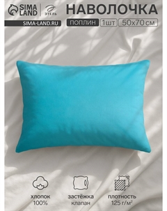 Наволочка Этель