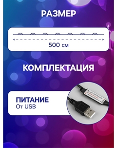 Гирлянда Luazon lighting