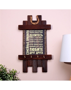 Ключница настенная Nobrand