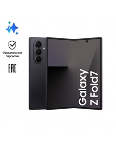 Смартфон Samsung Galaxy Z Fold7 12/512 Гб 5G Dual sim Черный (F966B)