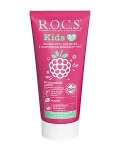 Зубная паста для детей от 3 до 7 лет со вкусом малинового смузи Kids Raspberry Smoothie Toothpaste R.o.c.s.