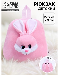 Рюкзак детский Nobrand