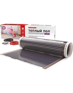 Пленка инфракрасная Ultra RXM 51-0515-4 12м2 24м 2640Вт Rexant