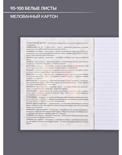 Предметная тетрадь по литературе calligrata Calligrata top