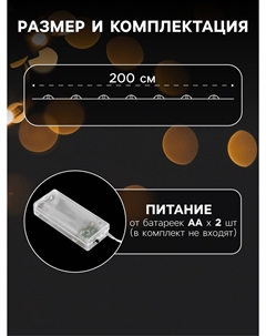 Гирлянда Luazon lighting