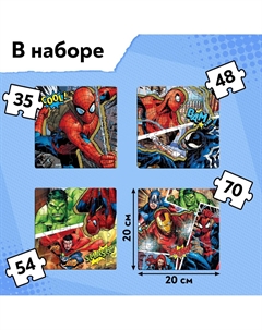 Пазлы 4 в 1 Marvel