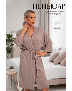 Пеньюар Lt collection