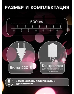 Гирлянда Luazon lighting